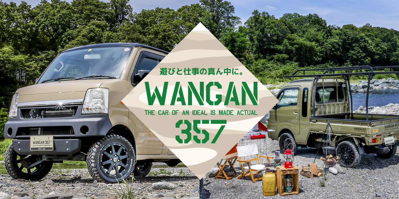 WANGAN357
